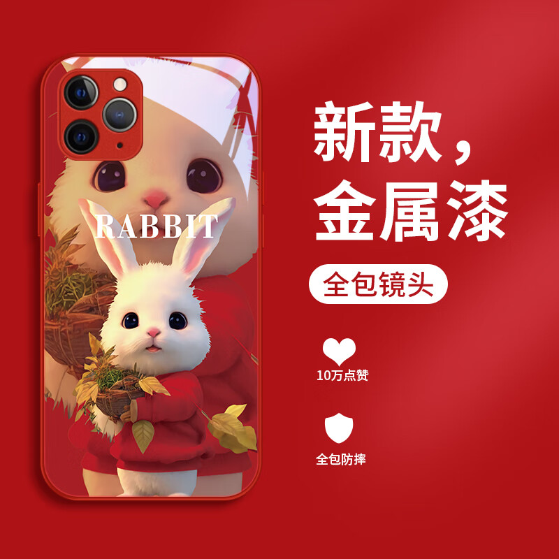 梦幻小兔a款-中国红玻璃壳 iphone 11 pro