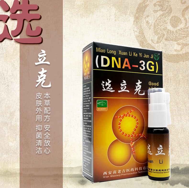 苗龙 选立克喷剂乳膏原癣立克鲜立克喷剂乳膏皮肤喷剂j 选立克喷剂