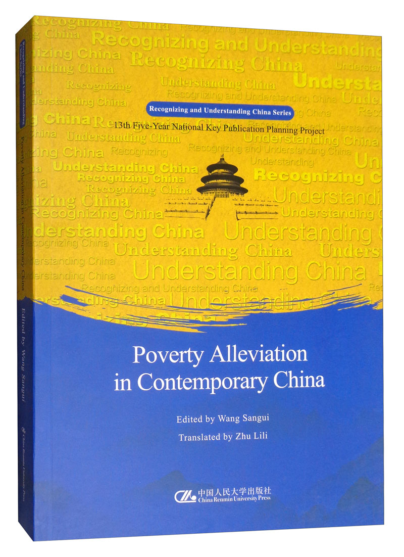 正版现货 poverty  alleviation in contemporary chnina当代