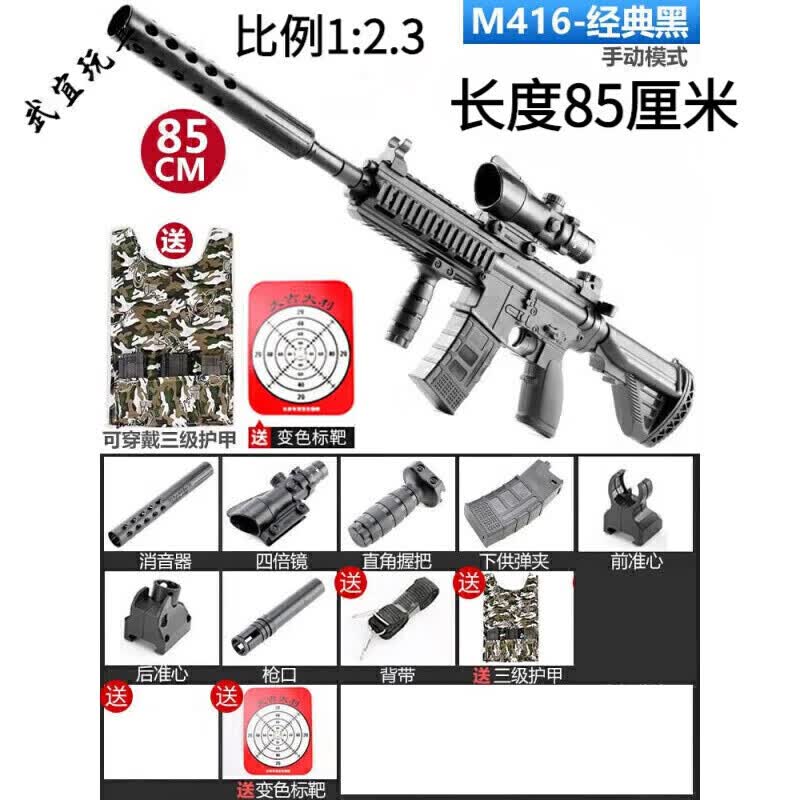 巴雷雷特大号手自一体电动连发大盘鸡玩具枪全自动m4突击步抢黄金 手动M416黑色【标配】 2包弹+变色靶+格洛克手炝+三级甲高性价比高么？