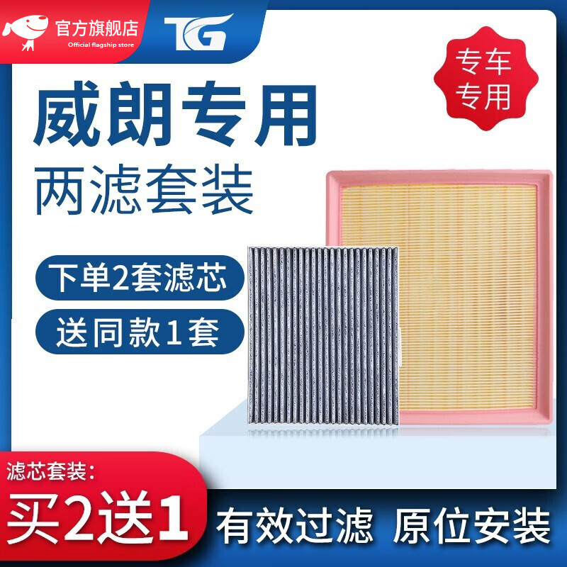 三滤套装历史价格价格查询|三滤套装价格走势