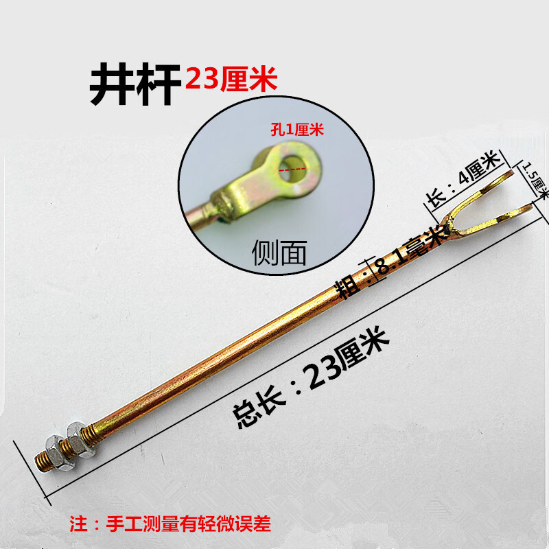 压水井洋井摇水井皮垫铁盘井杆井把井头配件灌溉菜园 井杆23厘米长