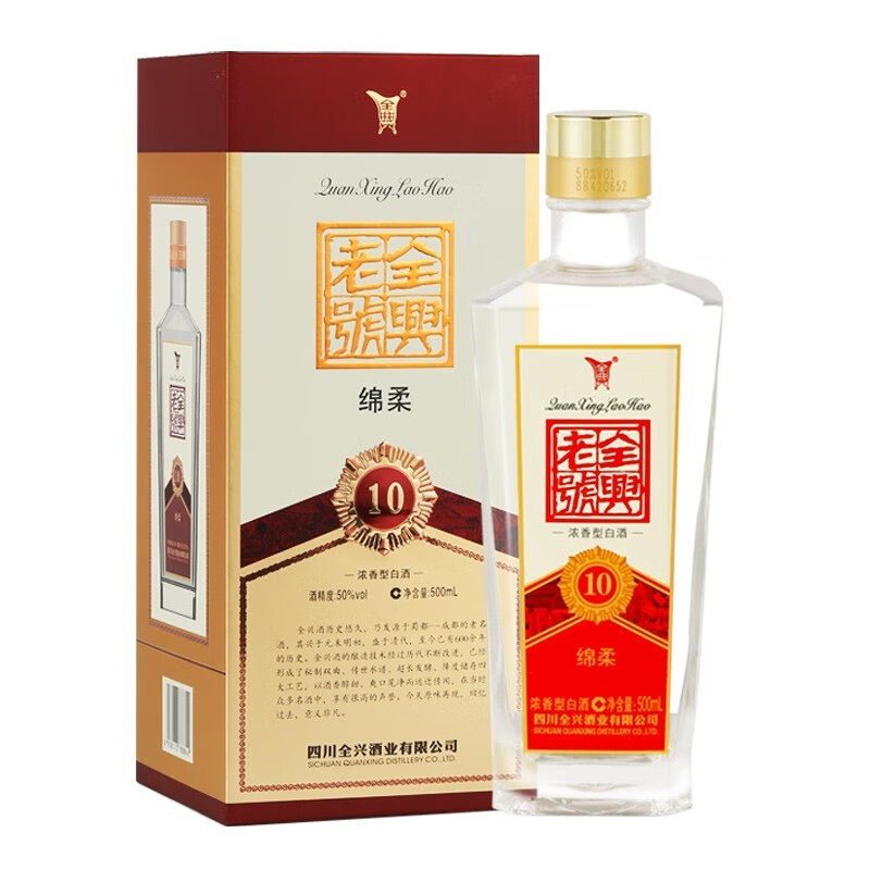 纯粮固态法白酒  浓香型白酒 送礼聚会商务宴请 全兴老號·绵柔10 500