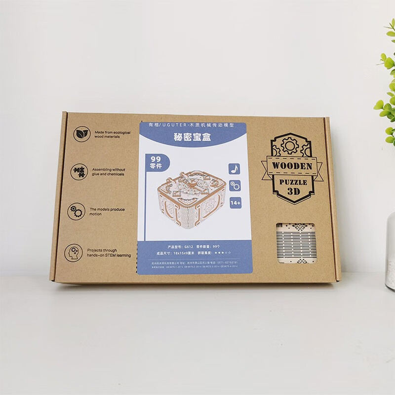 有格手工拼装礼物生日情人节礼物diy密码八音盒创意送老婆女朋友 材料