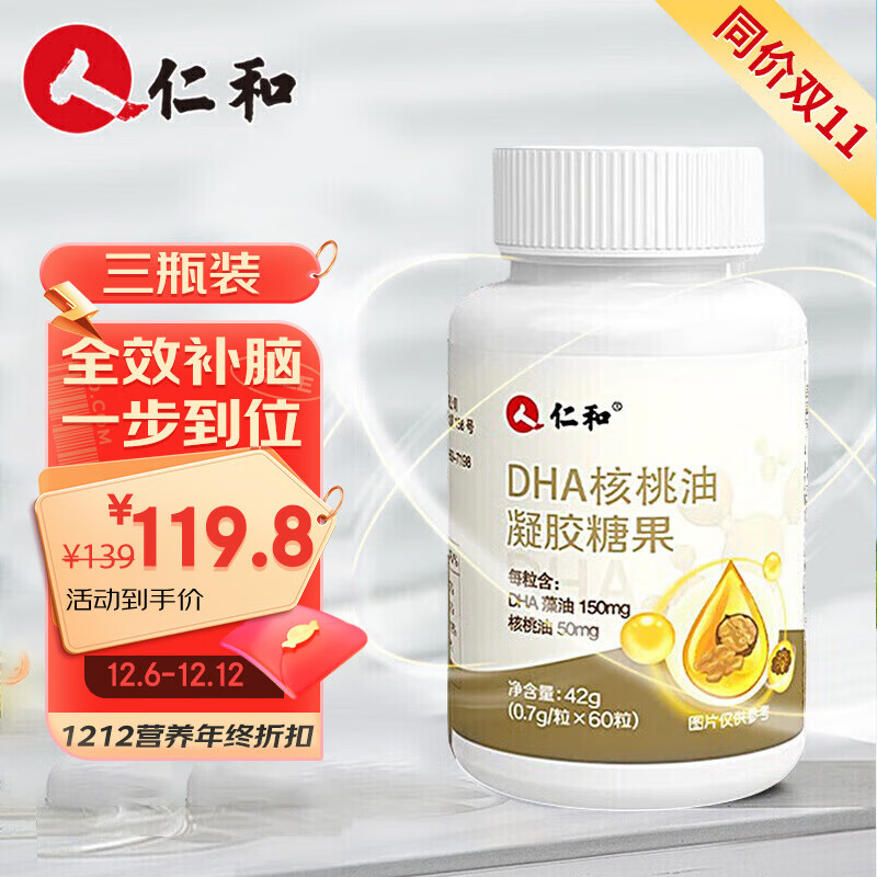 查DHA鱼肝油商品价格的App哪个好|DHA鱼肝油价格历史