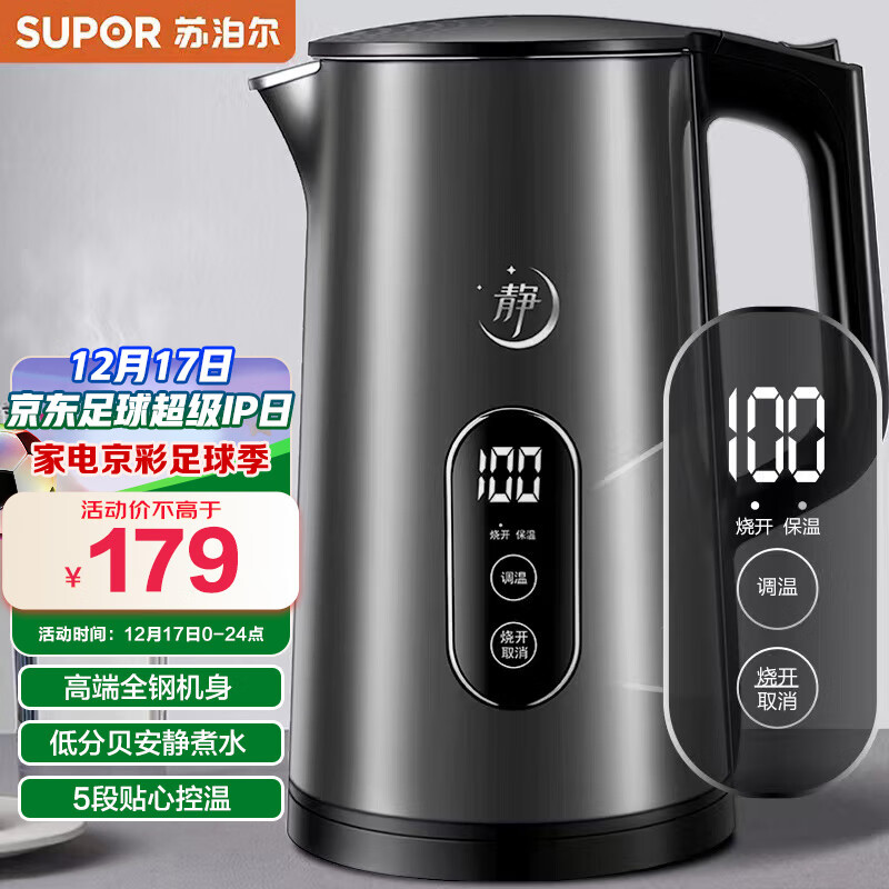 苏泊尔（SUPOR）电热水壶 1.7L大容量 触控调温保温恒温低音烧水 实时显温 养生 304不锈钢电水壶SW-17J63A