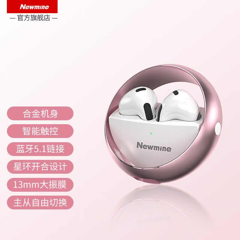纽曼(newmine)真无线tws蓝牙耳机双耳男女生运动迷你超长续航入耳式