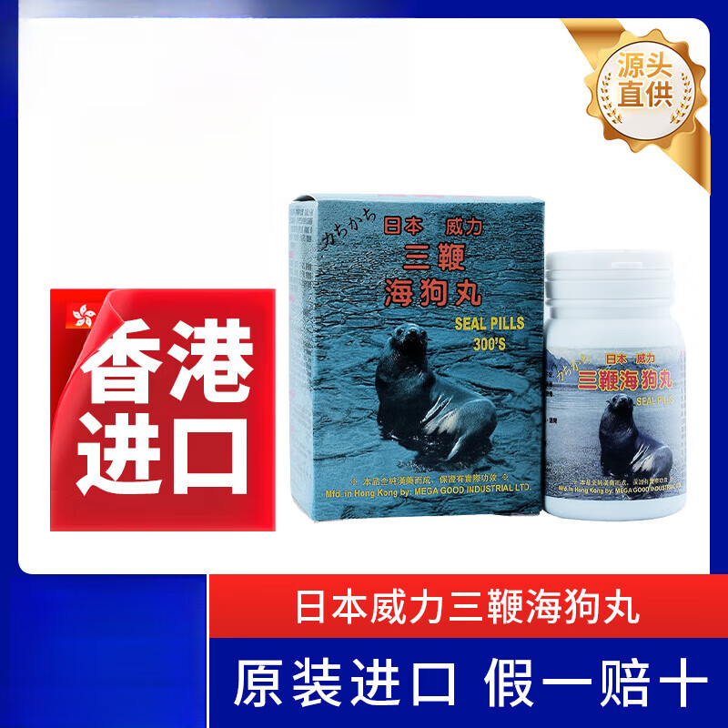 日本威力三鞭海狗丸300丸*1瓶