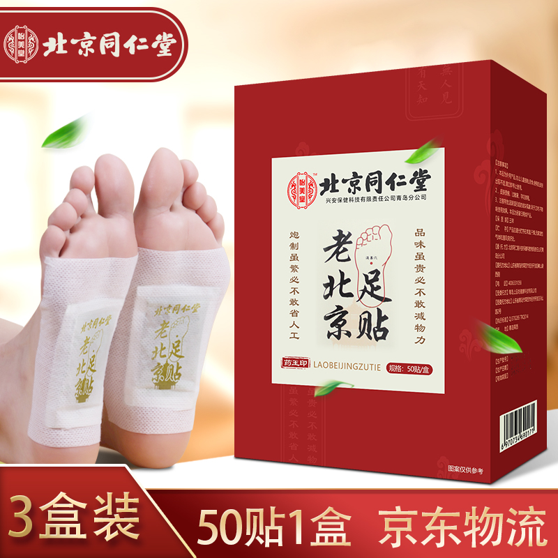 同仁堂中医保健商品价格走势与推荐