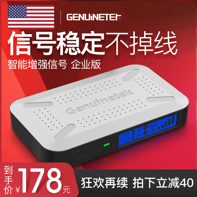 Genuinetek【直营】手机信号增强器放大器接收器移动联通通话山区室内家用2G3G4G卡可用