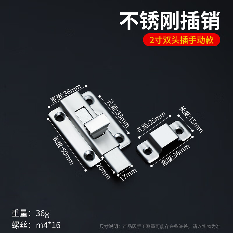 插销卫生间门栓门扣木门 防盗门门锁左右明装插销 2寸手动翻边)两只装