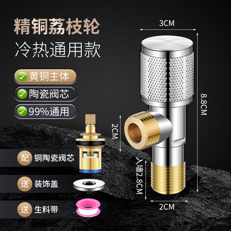 日丰三角阀全铜冷热水开关家用一进二出三通4分阀门止分水阀304不 精铜[荔枝轮]冷热通用170克