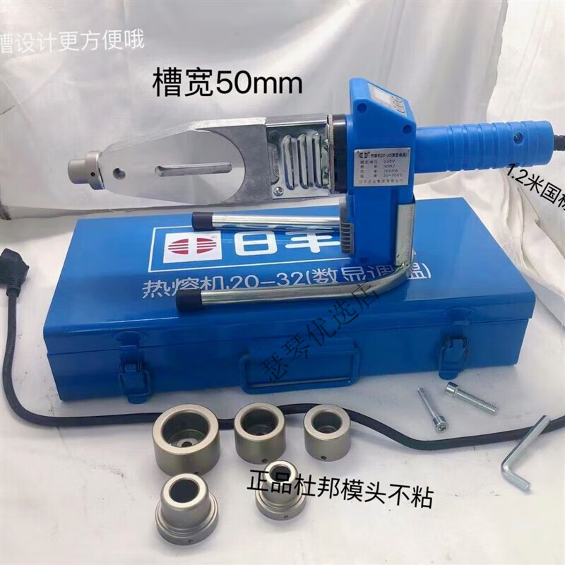 日豐熱熔機(jī)德國日豐管道精品數(shù)字顯示熱熔器熱熔機(jī).專用熱熔器.溫 日豐20-32雙管全套正面顯