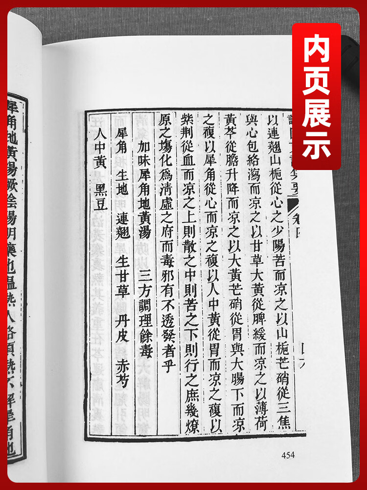 影印存真文库汪汝麟医学全书中医古籍全集全文原著古书竖版繁体字中