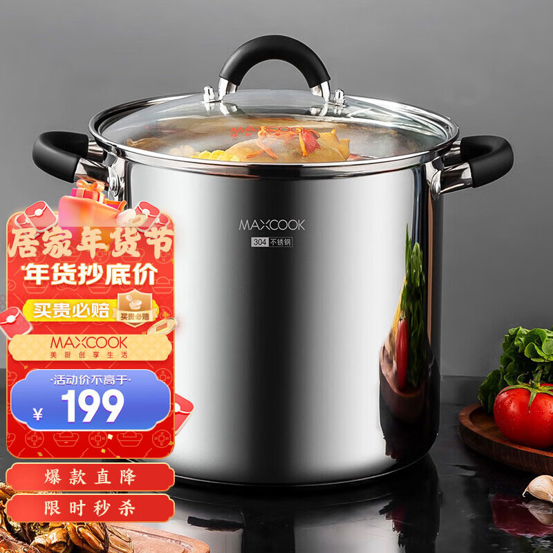 美厨（maxcook）汤锅304不锈钢 复底高汤锅28cm 燃气炉电磁炉通用 MCT3400