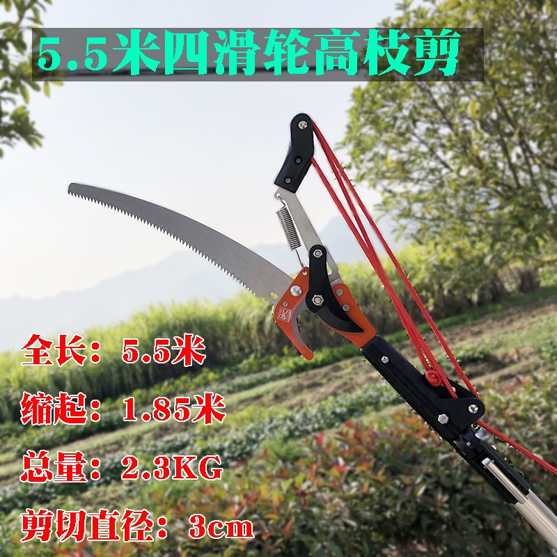 斗途园艺 新款3-5米高枝剪修枝剪伸缩高空锯果树摘果园林树枝剪刀