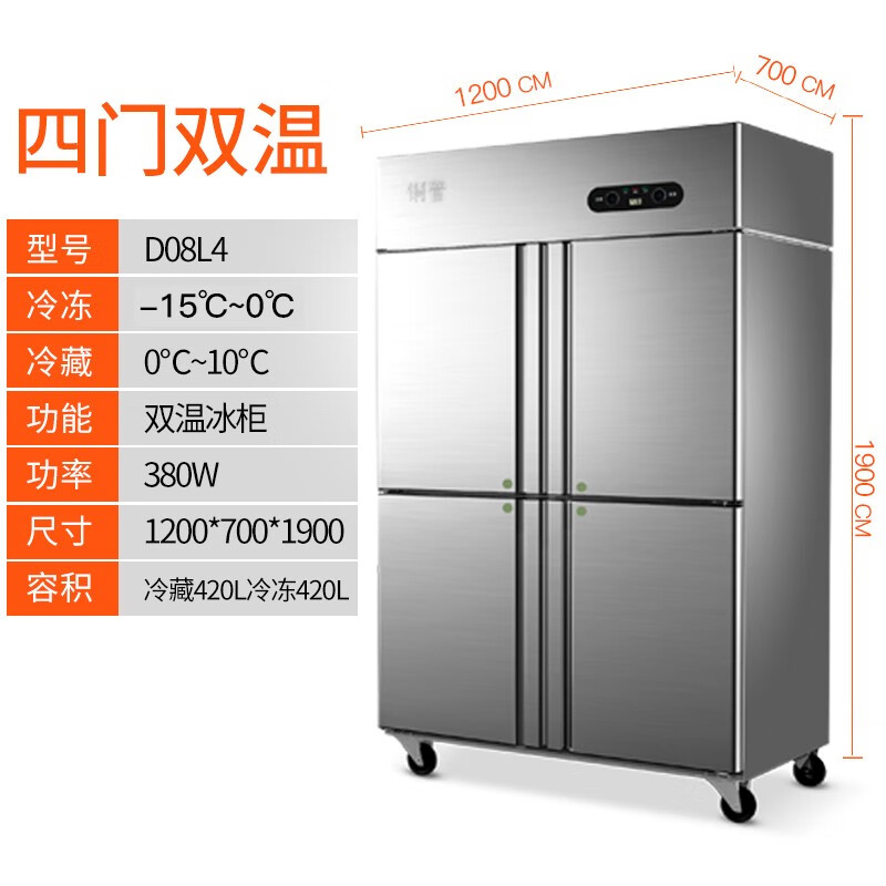雪亮四门冰箱商用展示柜冷藏保鲜冷冻柜双温立式大容量四开门冰箱
