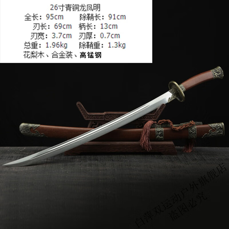 娃之选戚家刀明雁翎刀绣i春刀冷工艺刀剑真刀高锰i钢未开刃 白色 60