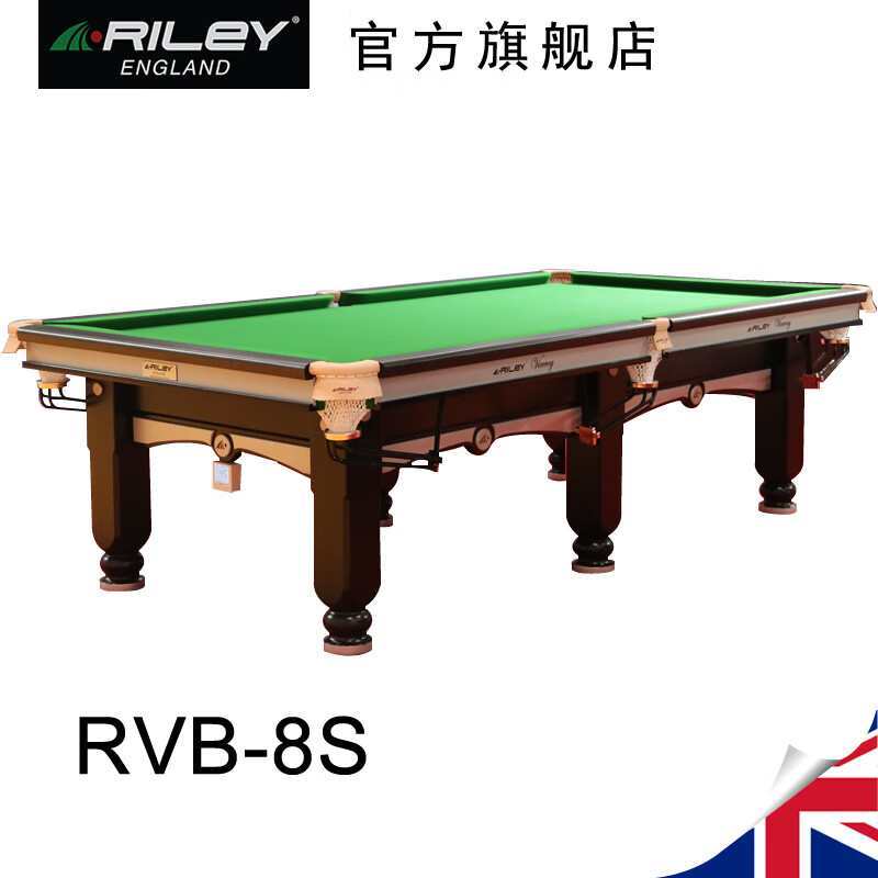 riley英国riley莱利rvb8s中式黑八台球桌16彩钢库