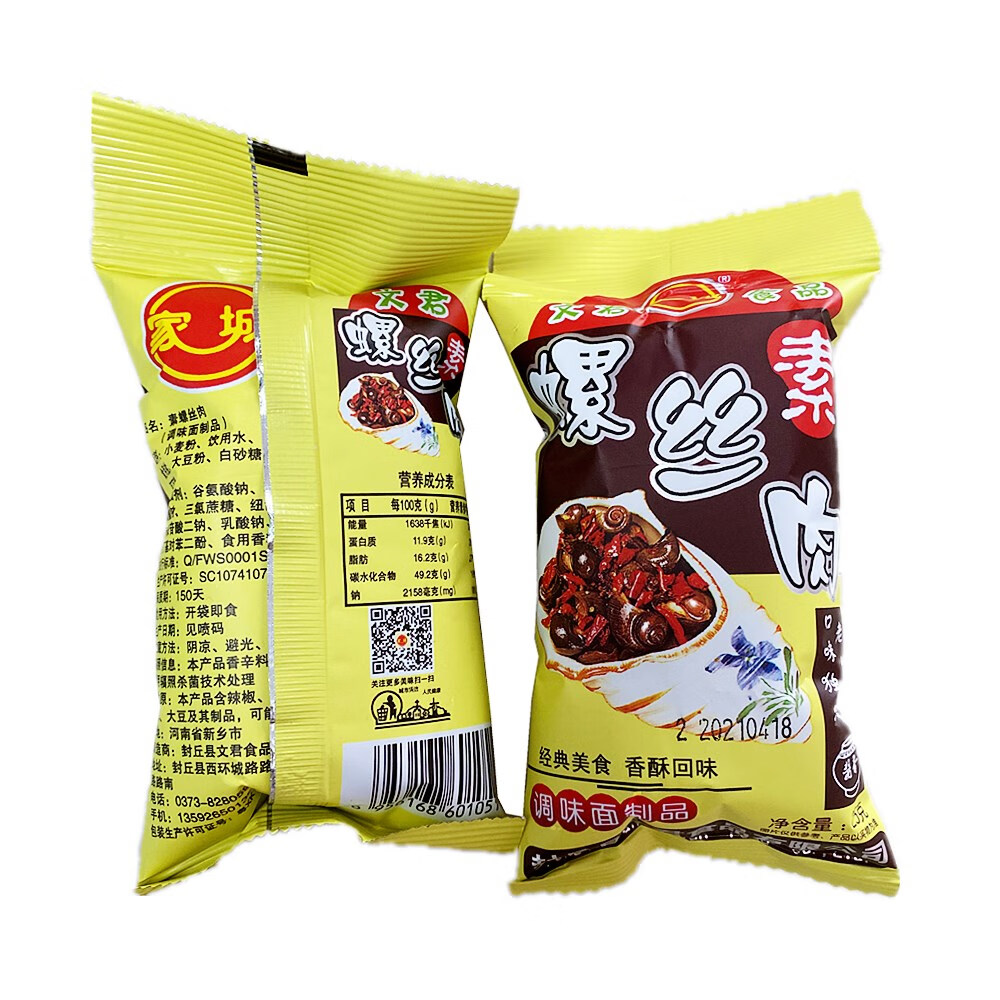 劲丰文君家城素螺丝肉辣条儿时怀旧小零食零食品袋装休闲女神节 50袋