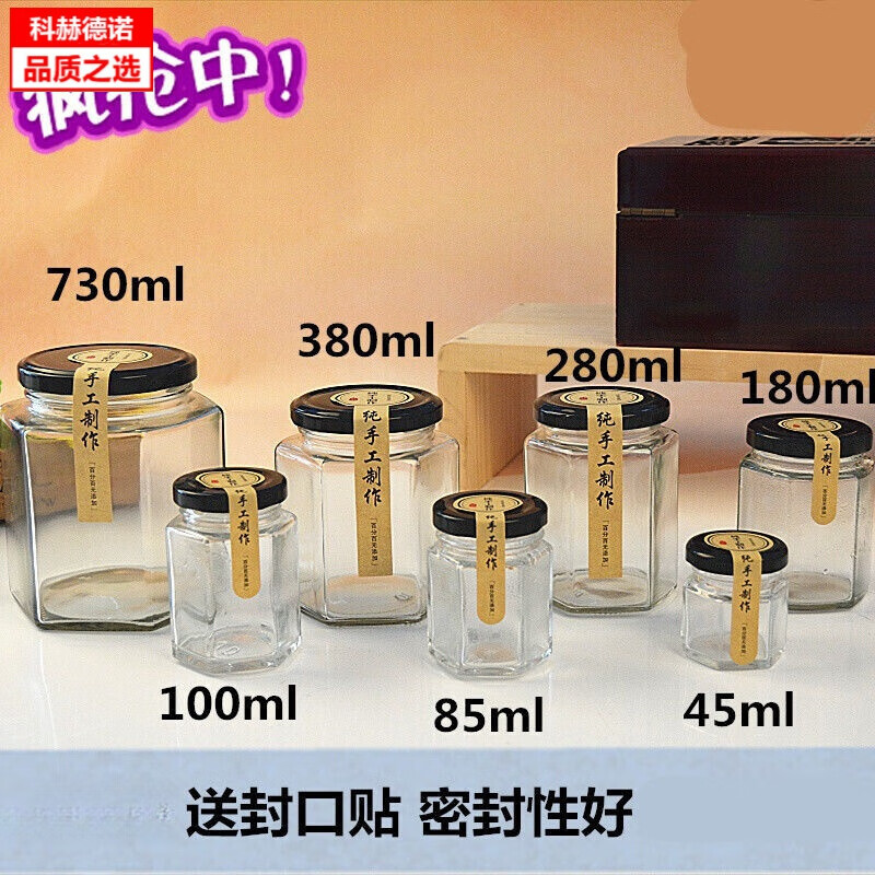 水果罐头牛肉酱装蜂蜜的瓶子玻璃瓶500g密封罐家用有盖辣椒酱玻 木勺子10只