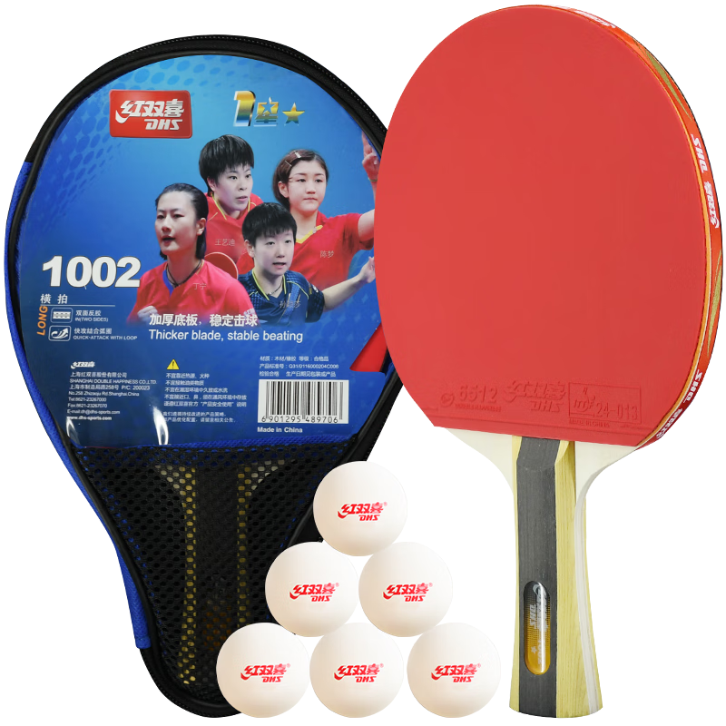 ��˫ϲ  һ�Ǻ��ģ������ٷ�+6��+���ף�ƹ������H1002���ĵ���