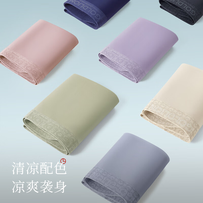 金利来（Goldlion）男士内裤男冰丝莫代尔短裤男凉感透气平角裤冰丝男士内裤 冰丝【浮岩灰+戴墨青+菘蓝】 3XL /185