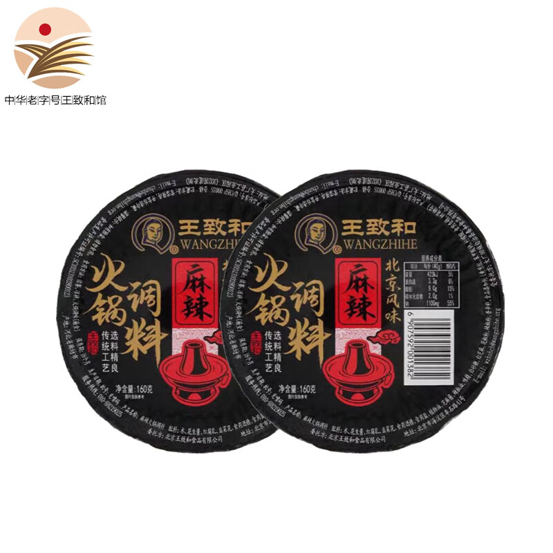 ���º��л����ֺŻ����������ζ 160g*2��