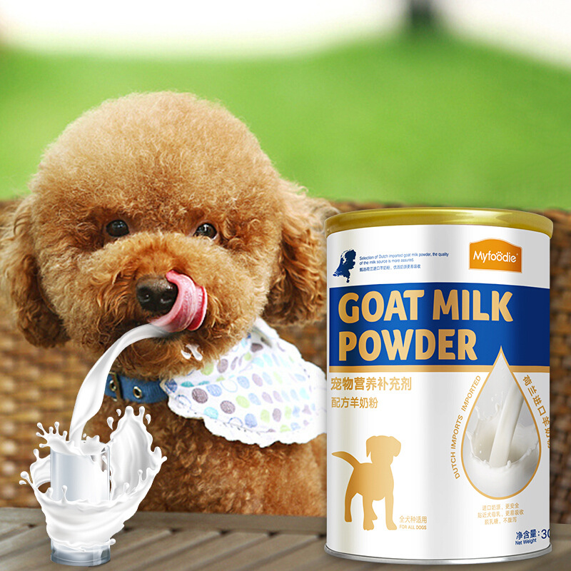 麦富迪狗狗羊奶粉 成犬幼犬通用怀孕补钙宠物奶粉300g 幼犬奶粉300g