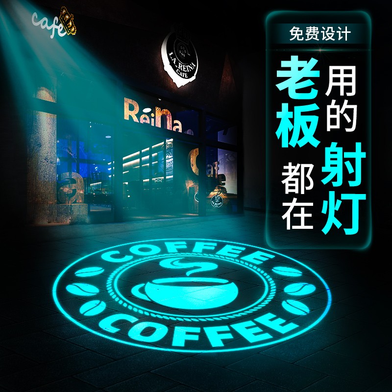 ninaroco 商铺门头户外投影灯logo广告牌镭射灯招牌图案地面led商用