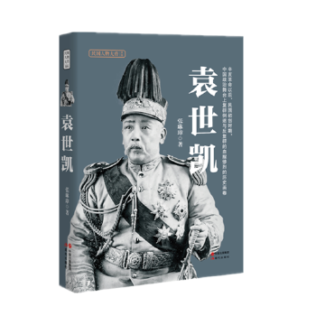 袁世凯