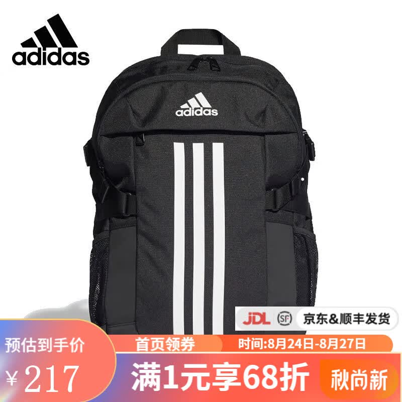 adidas阿迪达斯 yykids POWER VI 儿童运动休闲户外双肩背包 HB1324 F怎么看?