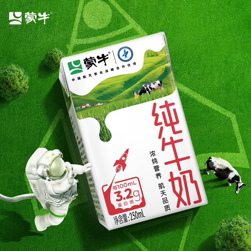 蒙牛 全脂纯牛奶 250ml*24盒*2箱