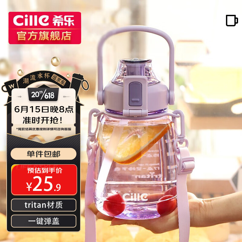 希乐大肚杯塑料杯大容量水杯男女儿童学生可爱背带tritan材质杯子1.1L高性价比高么?