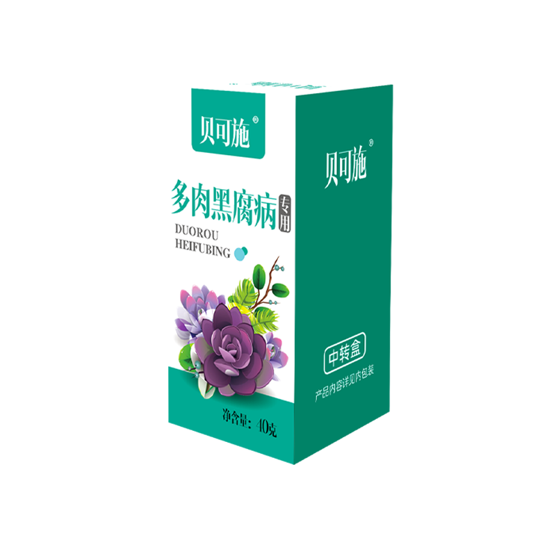 贝可施多肉黑腐病专用多菌菌灵园艺农药杀病菌药 多肉黑腐病专用1瓶