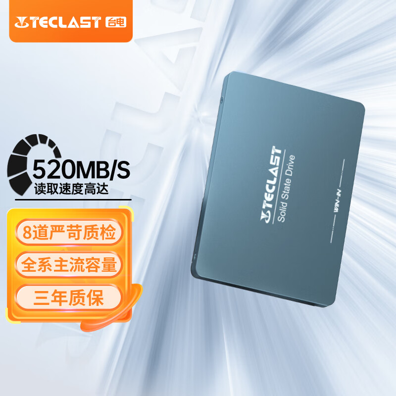 台电(TECLAST) 512GB SSD固态硬盘SATA3.0接口 稳影系列怎么样,好用不?