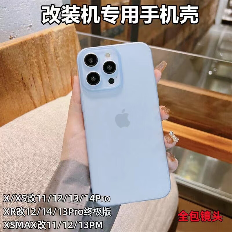 适用于苹果改装机xr改13pro版镜头防摔保护xr/11改13pro简约手机壳