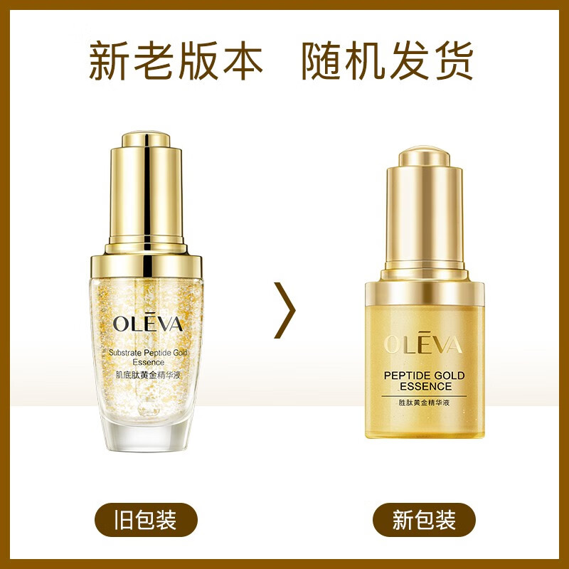 奥洛菲（OLEVA） 金润焕彩护肤紧致 淡化细纹组合套装  滋润护肤品化妆品套装女 洁面+金露+精华乳+黄金精华