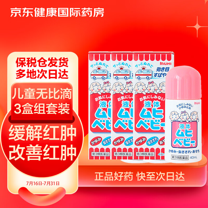 海外高质量皮肤用药,值得拥有的趋势品牌