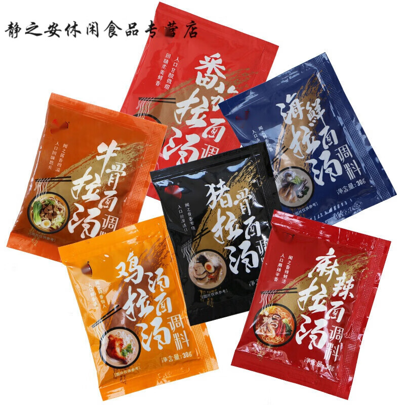 维霆日式拉面汤料包豚骨拉面汤包煮面调料包面条汤料包18袋a