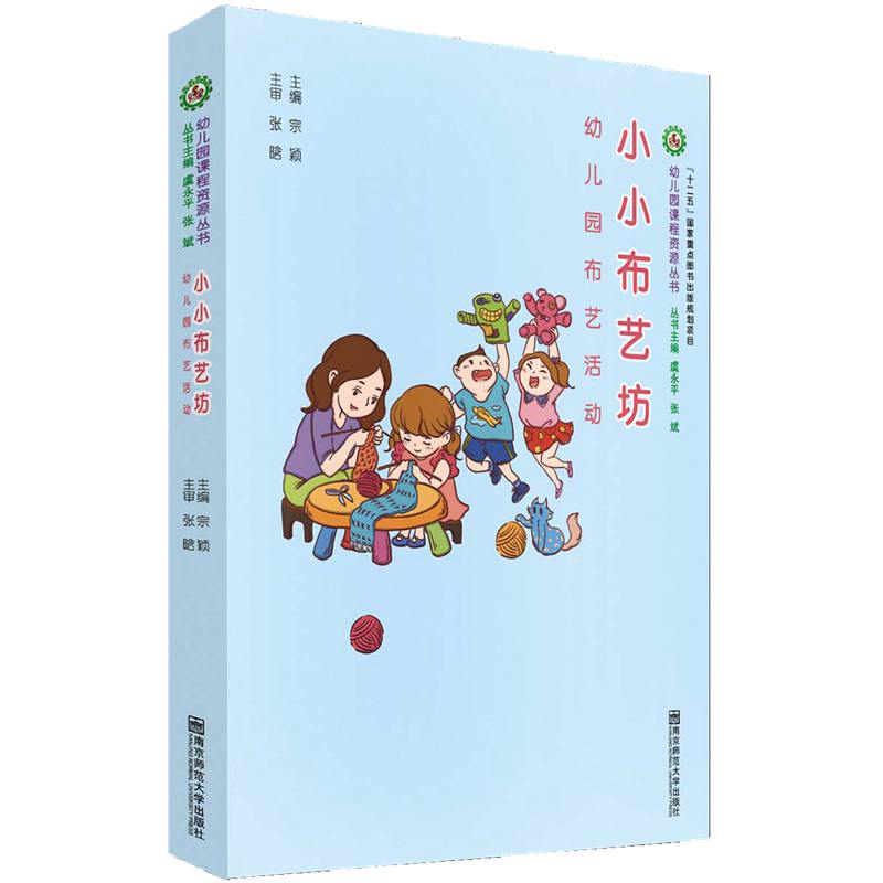 正版现货 小小布艺坊9787565139550