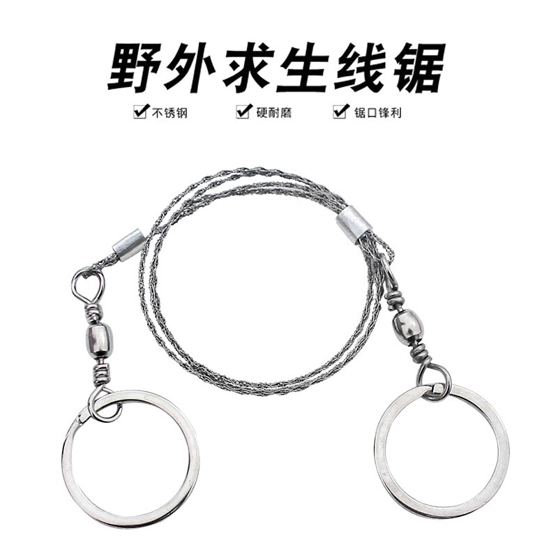 天窗（Sky window）户外求生线据不锈钢丝绳便携线索条万向据绳救生工具 银色