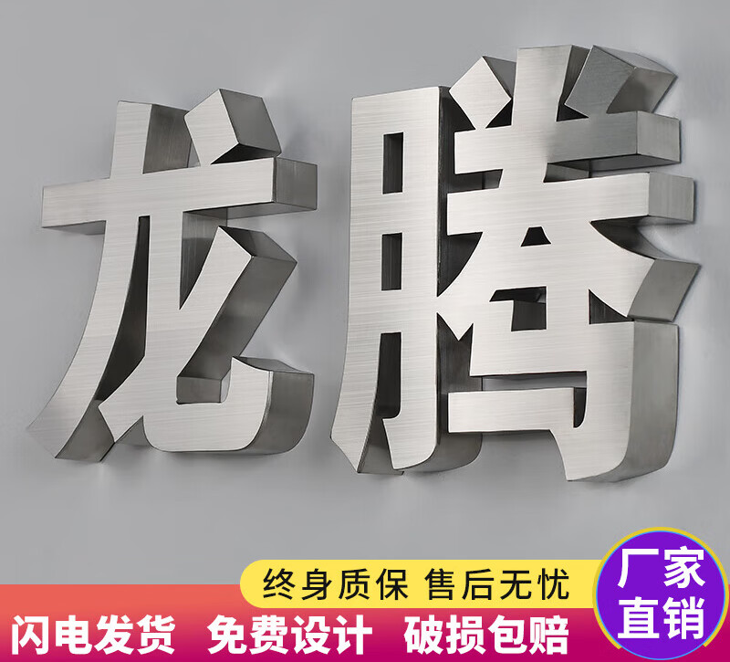 不锈钢字定做拉丝钛金字精品字电镀金属字广告 不锈钢银色字