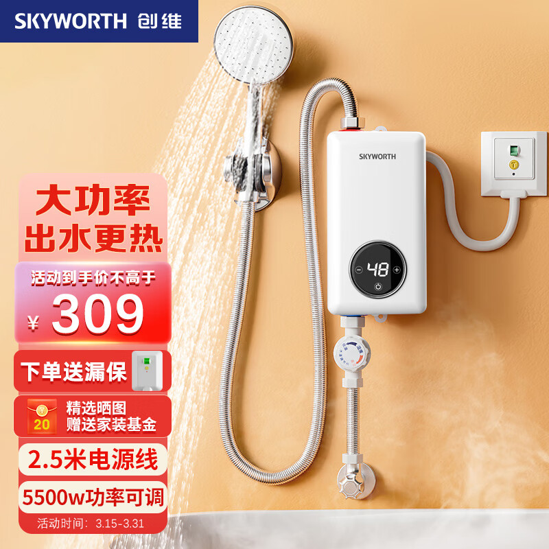 行业人吐槽创维D868即热式电热水器透漏评测，优缺点详细剖析评测