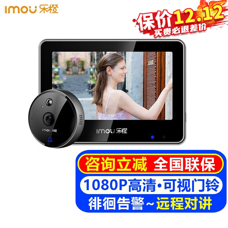乐橙VD2智能电子猫眼 200万高清夜视摄像头可视门铃家用防盗门电子手机远程无线监控可视对讲机器设备 乐橙VD2可视门铃-官方标配