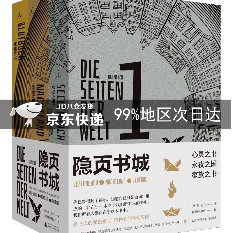 隐页书城
