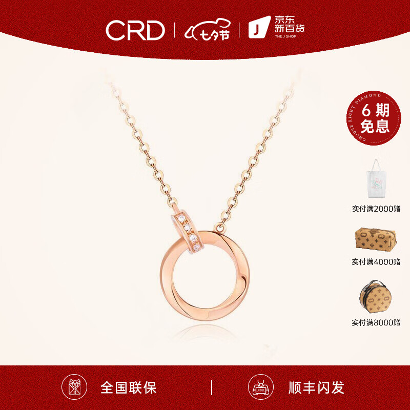 请教体验克徕帝（CRD）18K金钻石项链内幕分析测评？质量评测解析不得不看