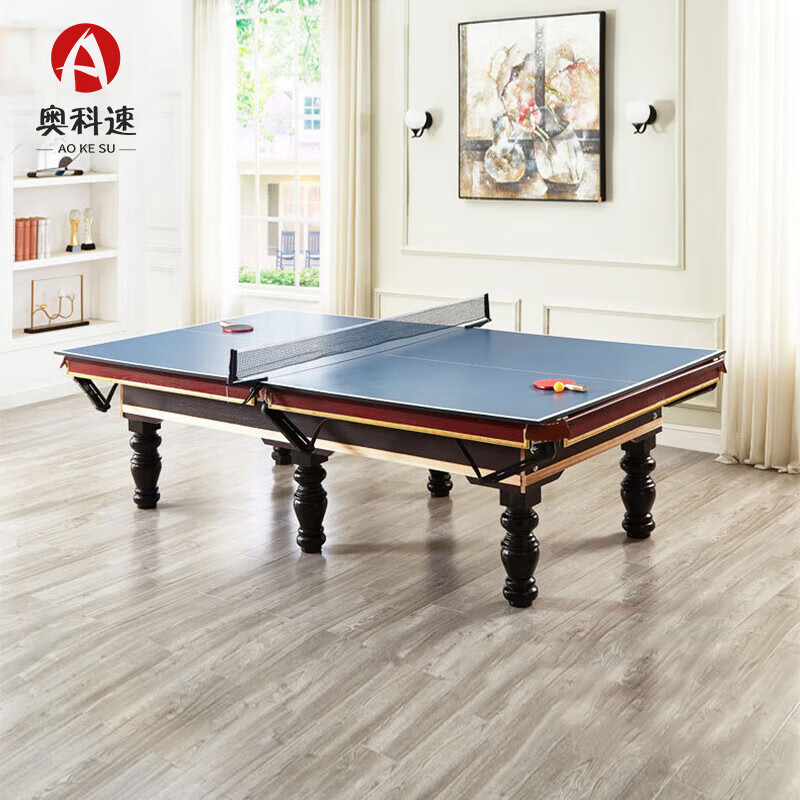 奥科速 标准台球桌家用成人黑8台球桌 9尺标准豪华款二合一(中纤板底板)