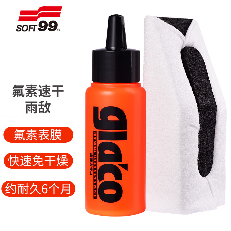 综合揭秘SOFT99SF-04174玻璃油膜参数如何？优缺点内幕分析