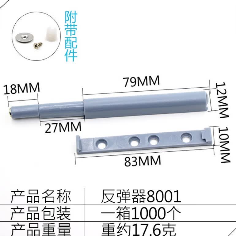 喜乐蛙【10个装】橱柜门反弹器隐藏门磁碰自弹器按弹器自锁器门板
